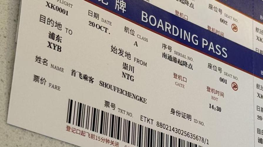 上海到成都的飞机票查询