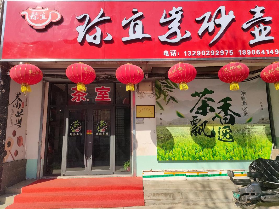 宜兴紫砂壶临沂专卖店