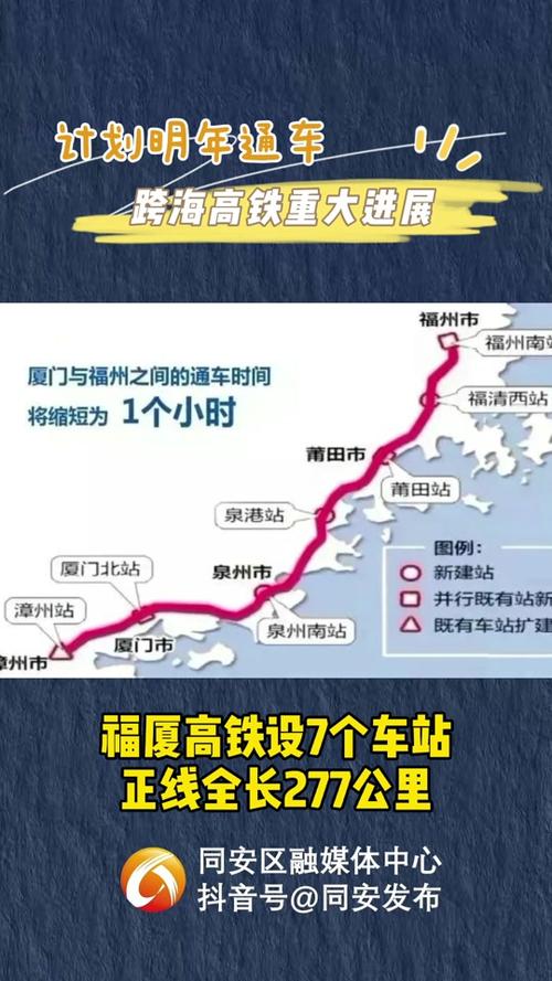 厦门至上海高铁时刻表