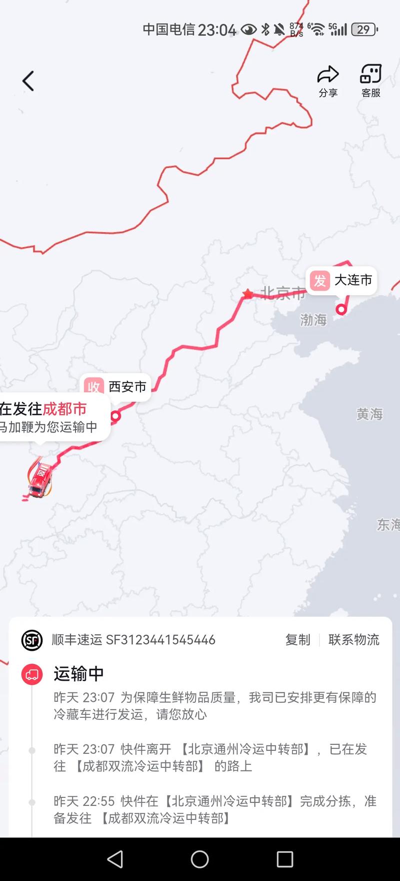 顺丰从上海到北京多久