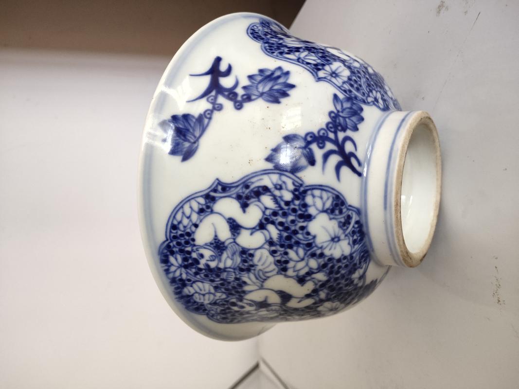 康熙十二年瓷器中和堂