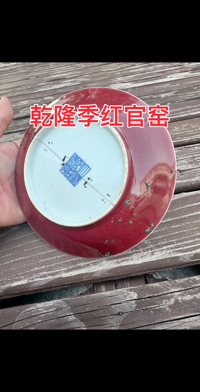 湖南红官窑瓷器价格表