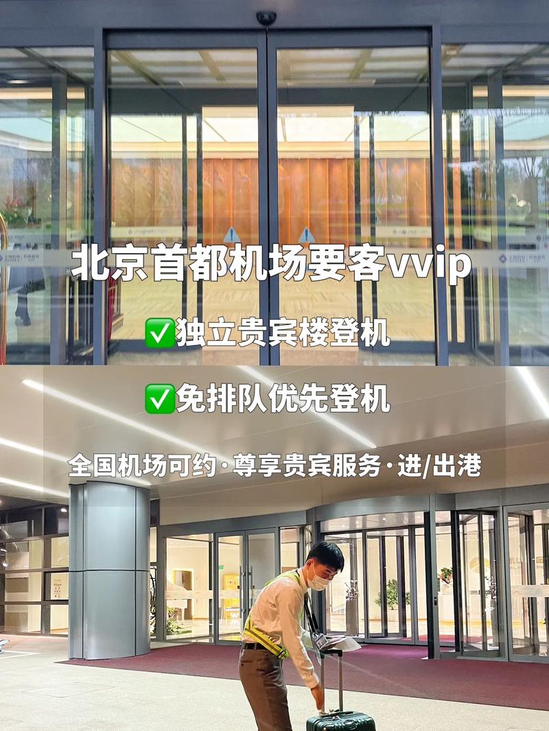 北京首都机场咨询电话