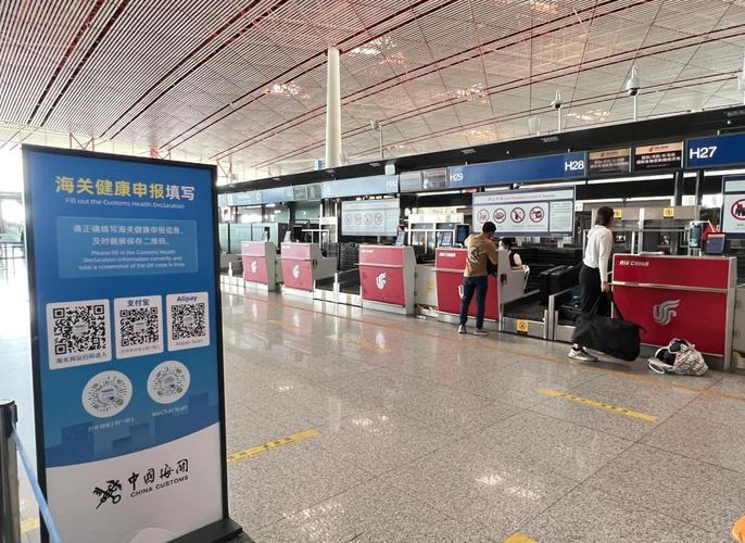 北京首都机场咨询电话