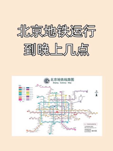 北京植物园地铁几号线