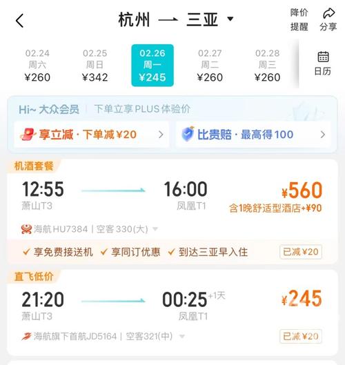 成都到北海机票价格查询