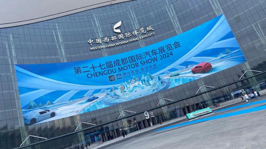 成都中国西部国际博览城