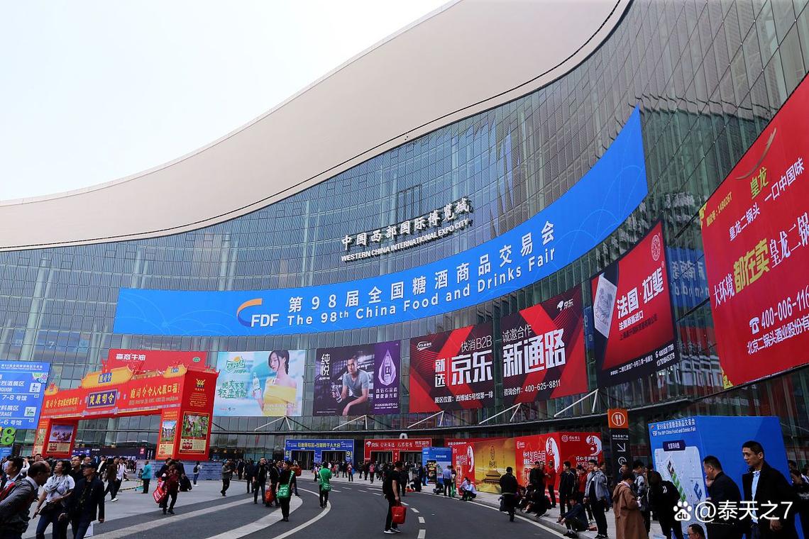 成都中国西部国际博览城