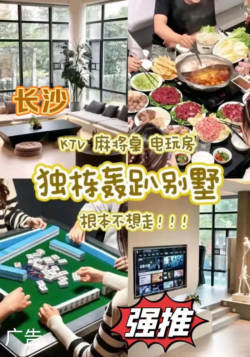 上海轰趴馆别墅价格表