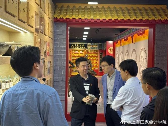 上海国家会计学院几本