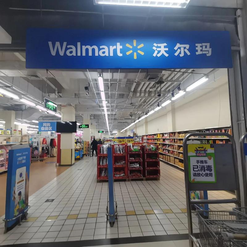 北京沃尔玛超市分布图