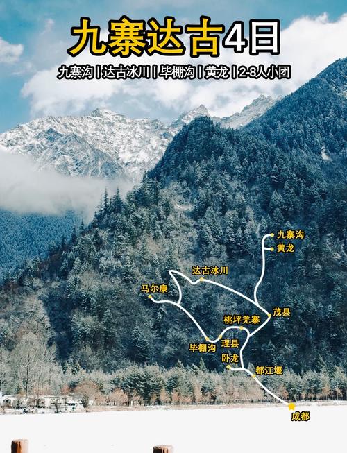 成都自驾阿坝4日游攻略
