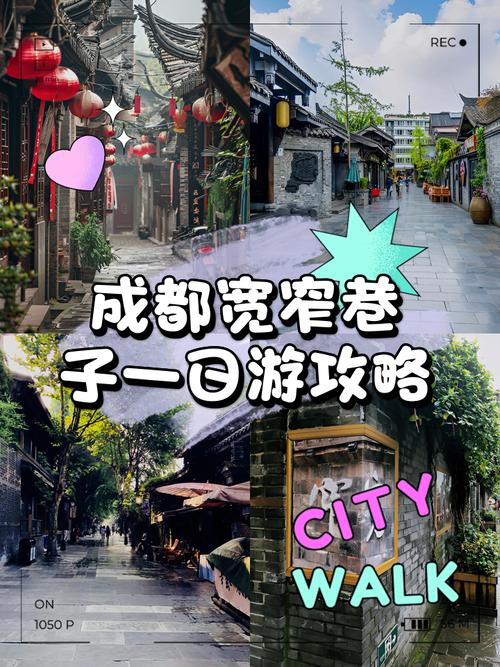 成都宽窄巷子属于哪个区