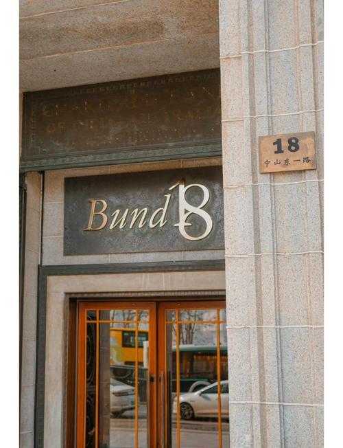 上海滩的老字号有哪些