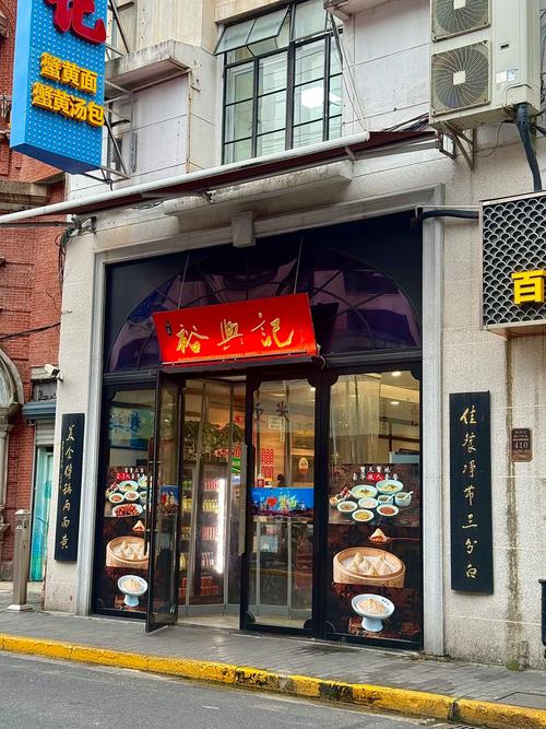 上海滩的老字号有哪些