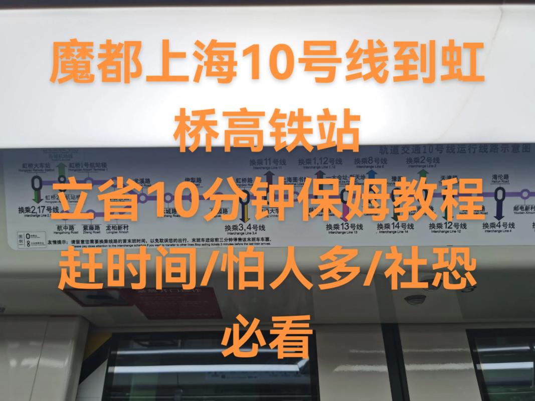 上海虹桥到宁波的高铁