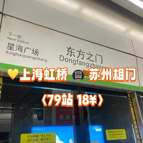 上海虹桥到南京步行街