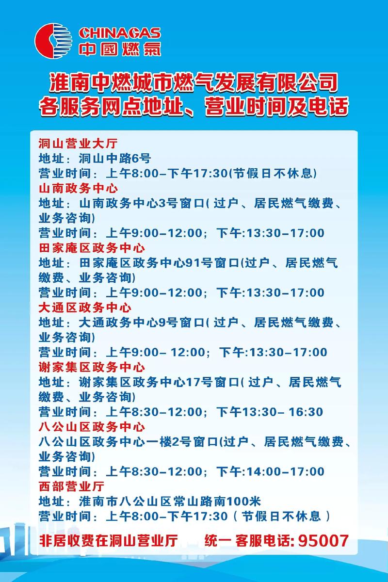 成都华阳天然气公司电话