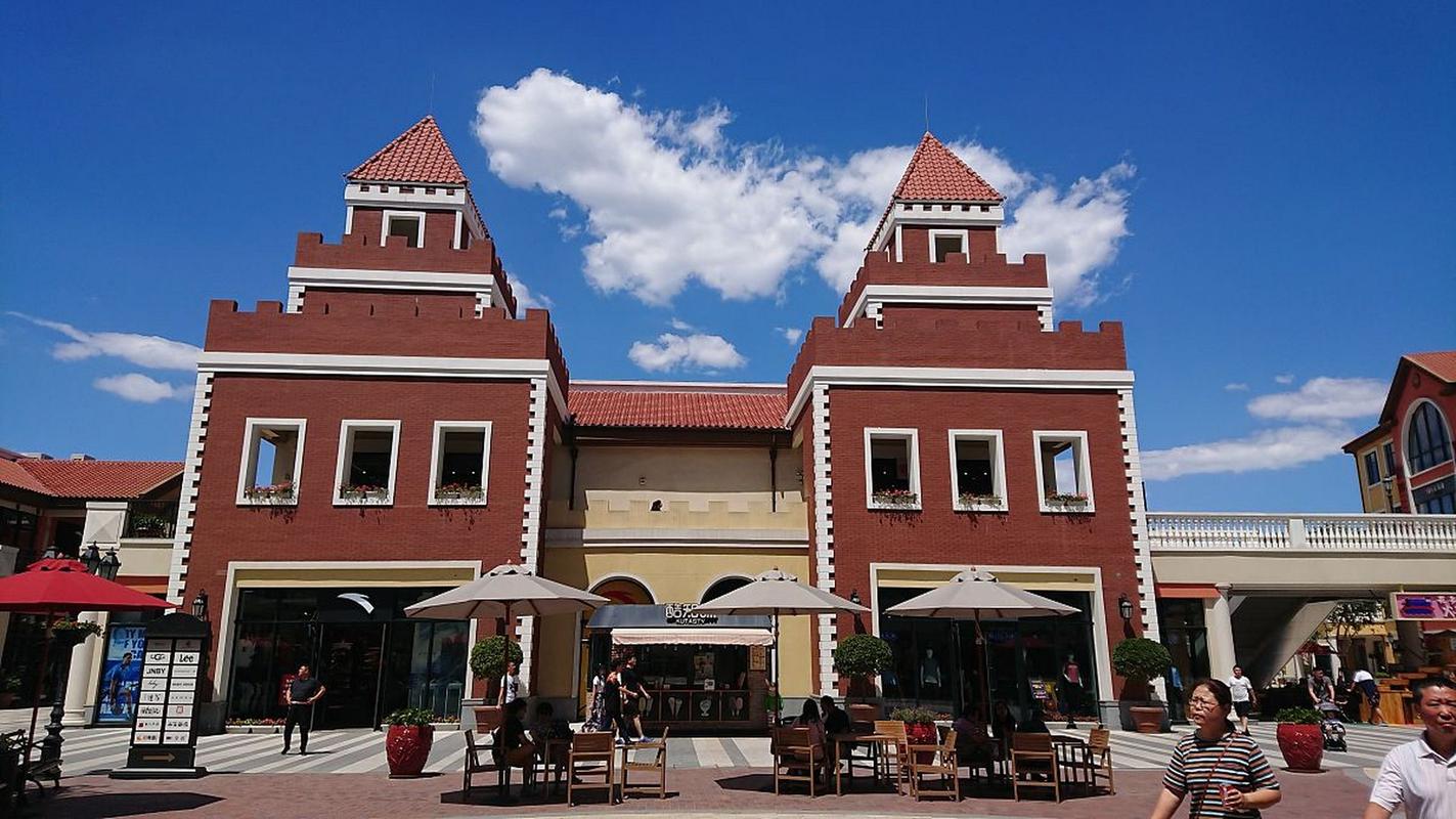 北京奥特莱斯哪个店好