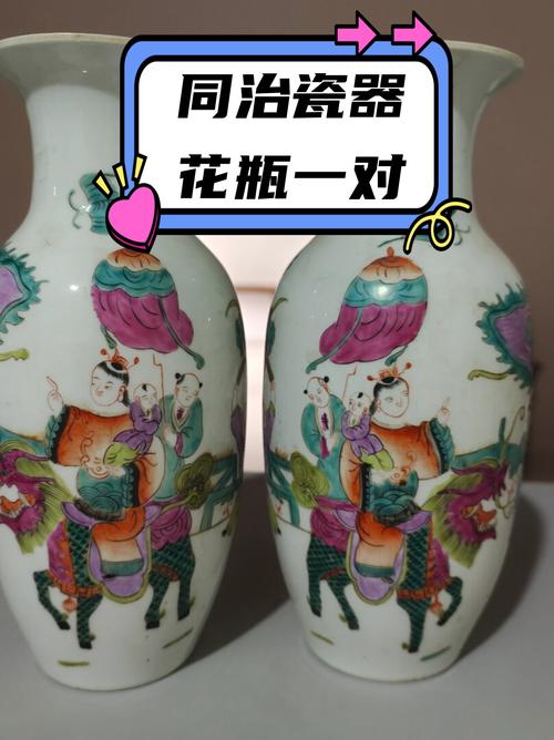 同治彩瓷器图片及价格