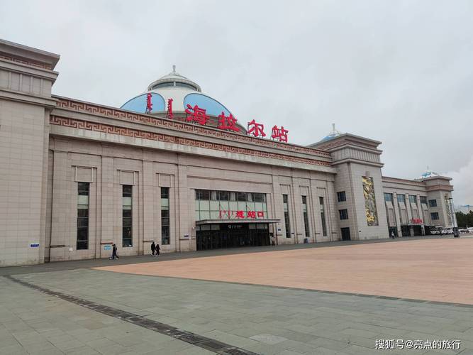 海拉尔到北京火车卧铺