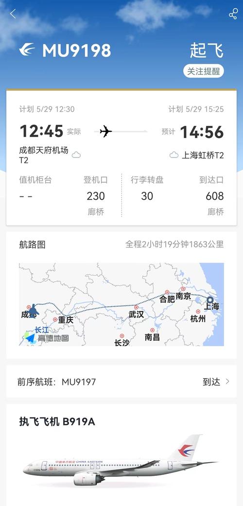 大连到成都飞机几个小时