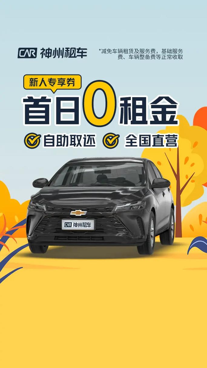 北京神州租车电话号码