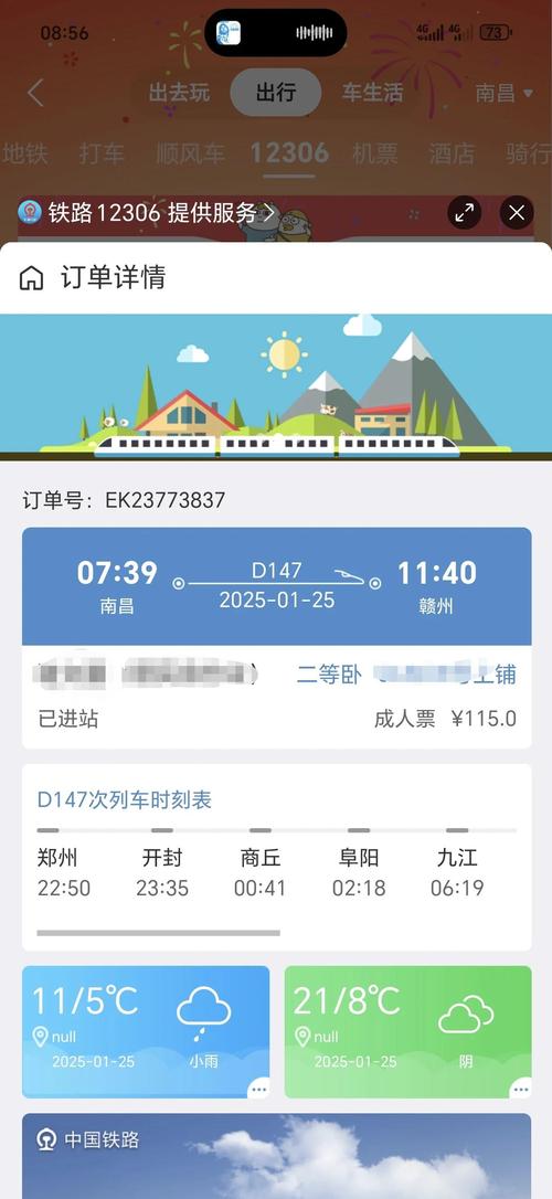 上海到西安卧铺多少钱