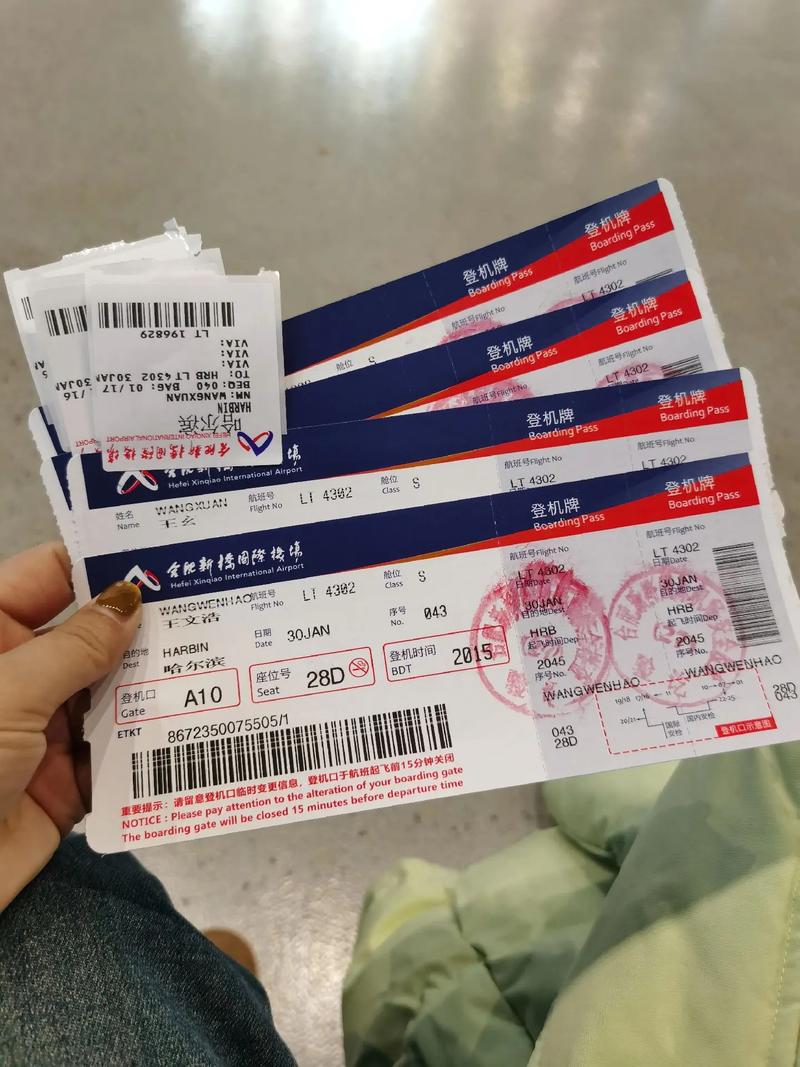 北京到哈尔滨特价机票