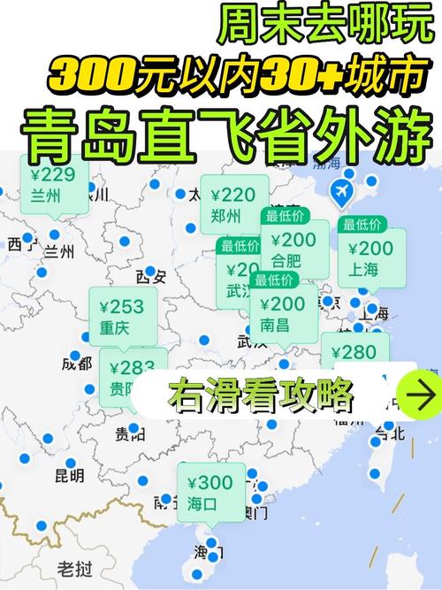 青岛到成都的飞机票价格