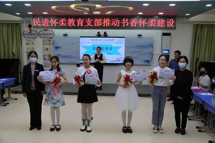 北京市怀柔区第三小学