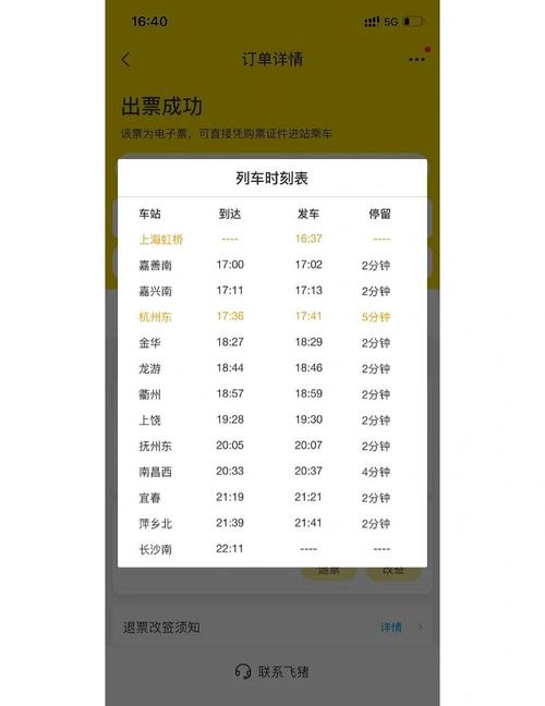 上海到杭州怎么走方便