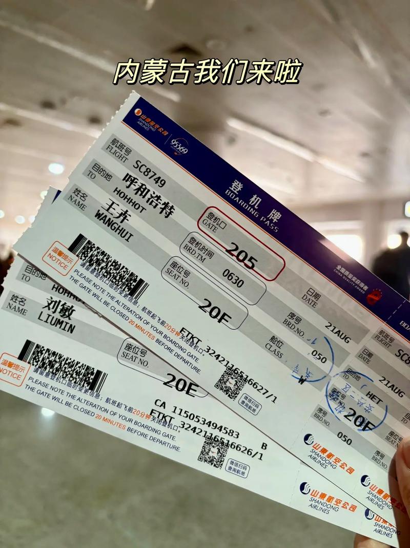 牡丹江到北京的飞机票