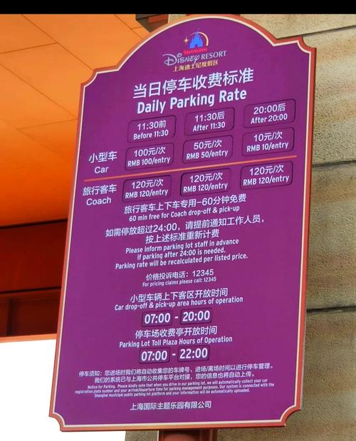 上海迪士尼有停车场吗