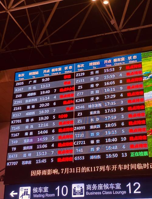 北京西站到衡水的火车