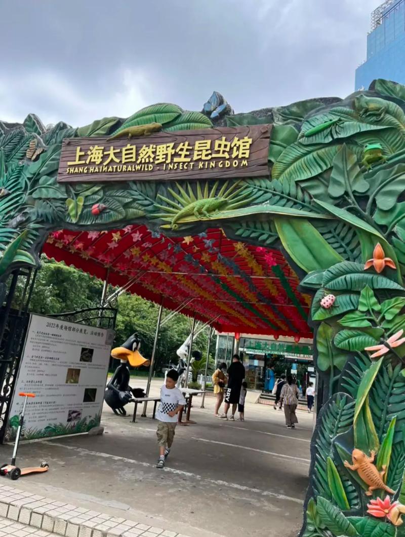上海昆虫博物馆好玩吗