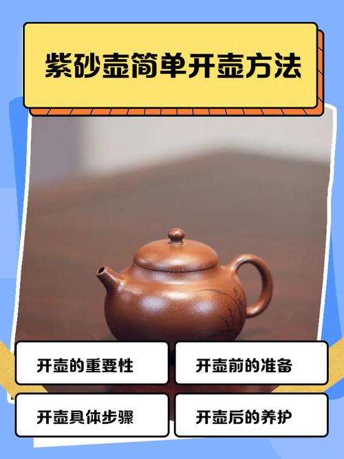 紫砂壶用豆腐开壶步骤