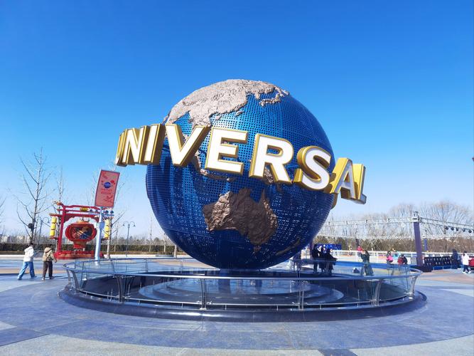 上海环球影城主题公园