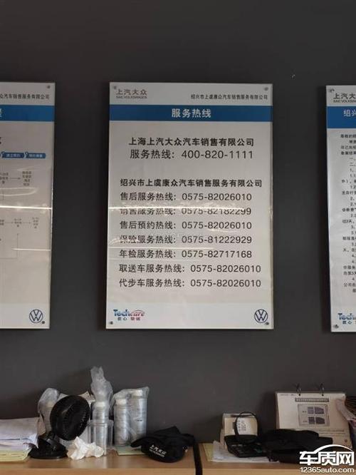 上海大众总部电话号码