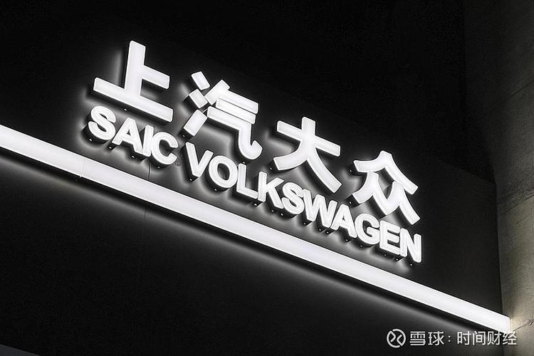 上海大众总部电话号码