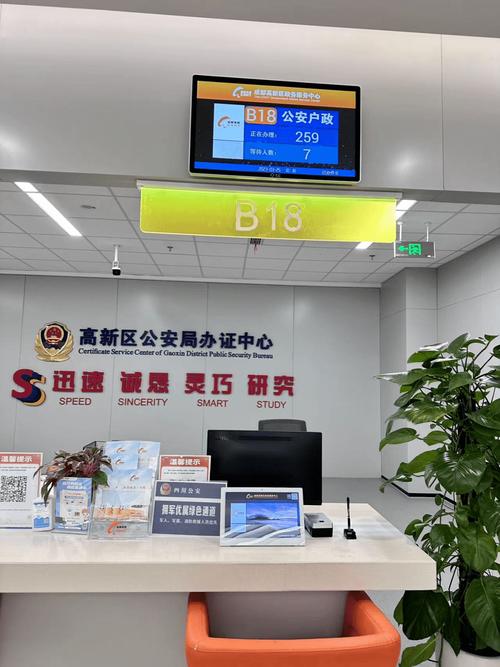 成都高新区政务服务中心