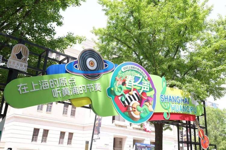 上海城市草坪音乐广场