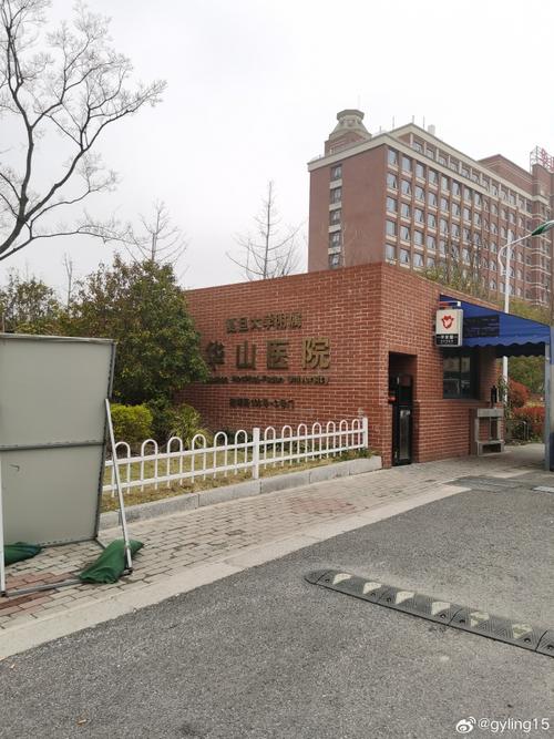 上海华山医院北院地址