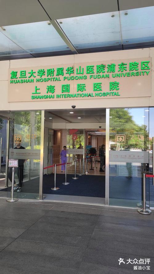 上海华山医院北院地址