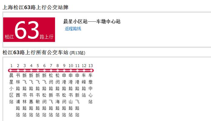 上海67路公交车路线