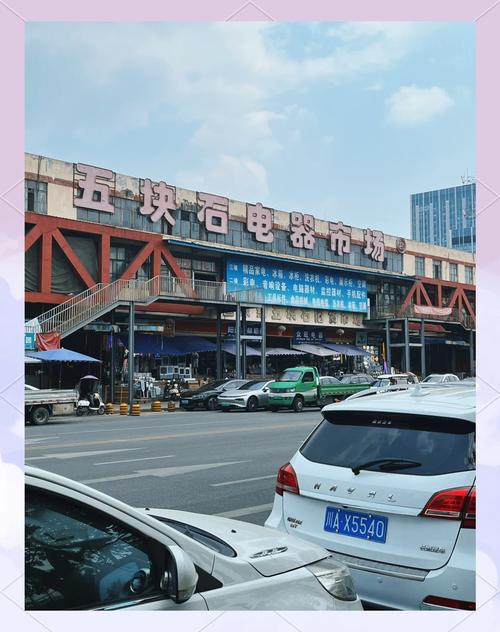 成都五块石电器批发市场