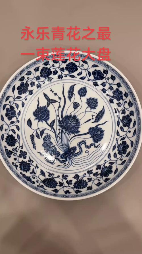 明代永乐青花瓷器图片