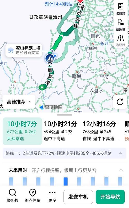 成都至攀枝花汽车时刻表