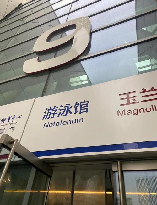 上海东方体育中心电话