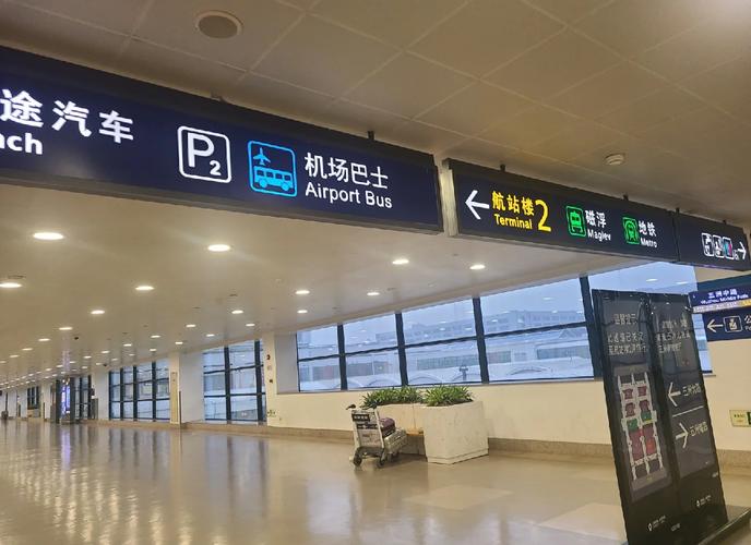 上海站到浦东机场t1